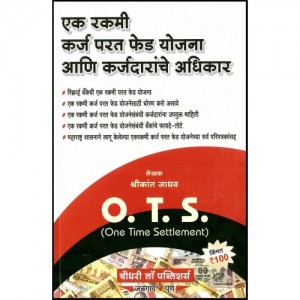 Chaudhari Law Publisher's One Time Settlement  [O.T.S] in Marathi by Shrikant Jadhav